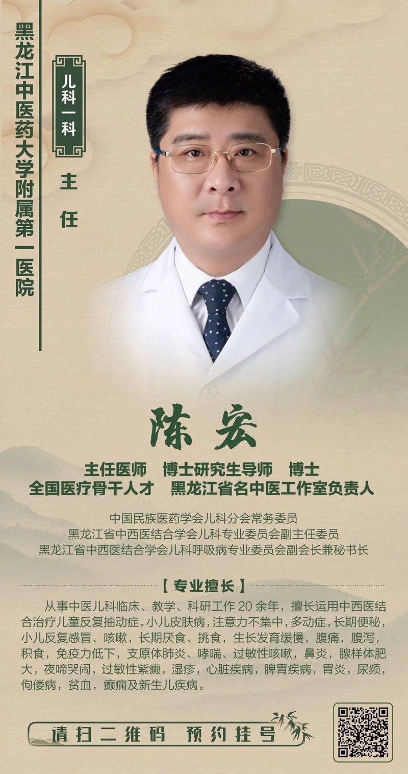 中医专家