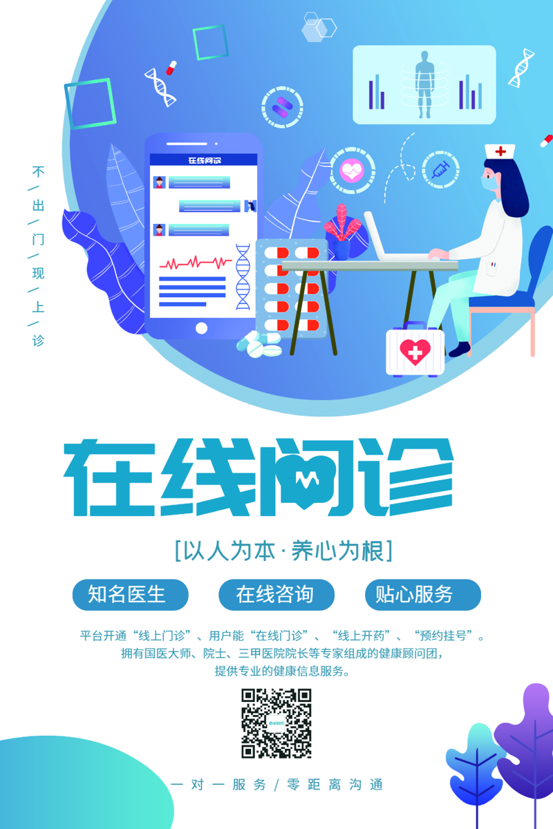 中药方剂：千年智慧的生命之匙