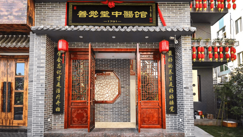 中医养生之风：在快节奏中寻找宁静