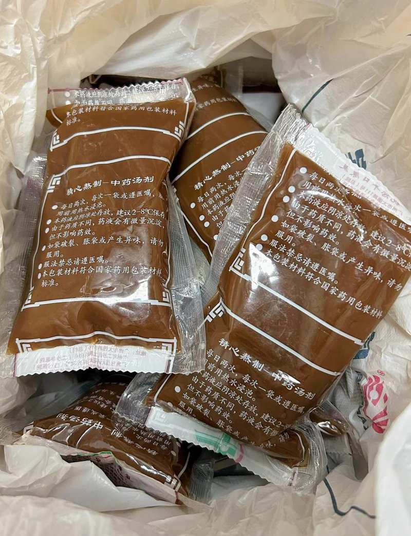 中药代煎