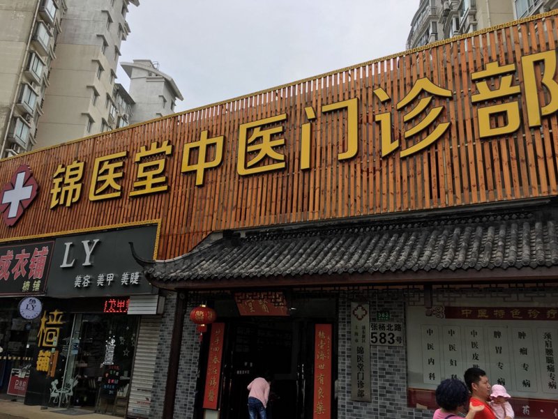 解读中药方剂的魅力与应用